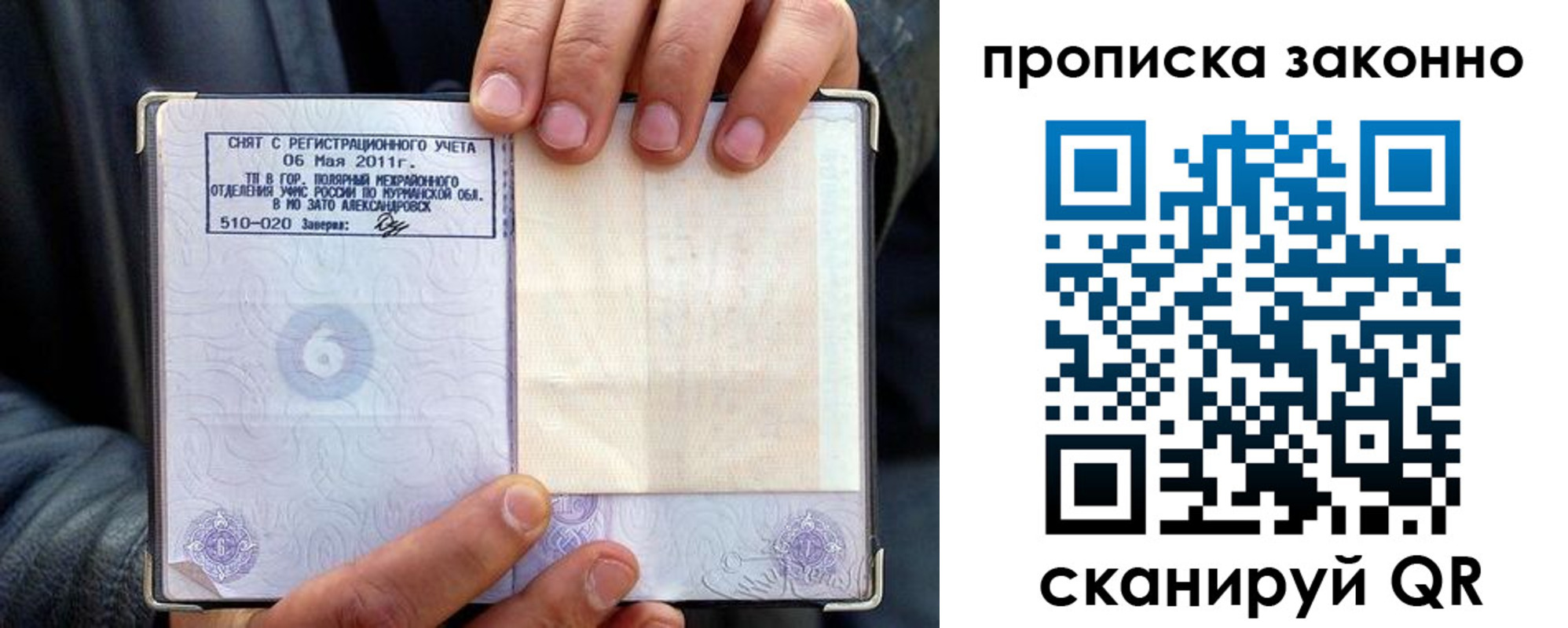 прописка для школы в Новоалександровске