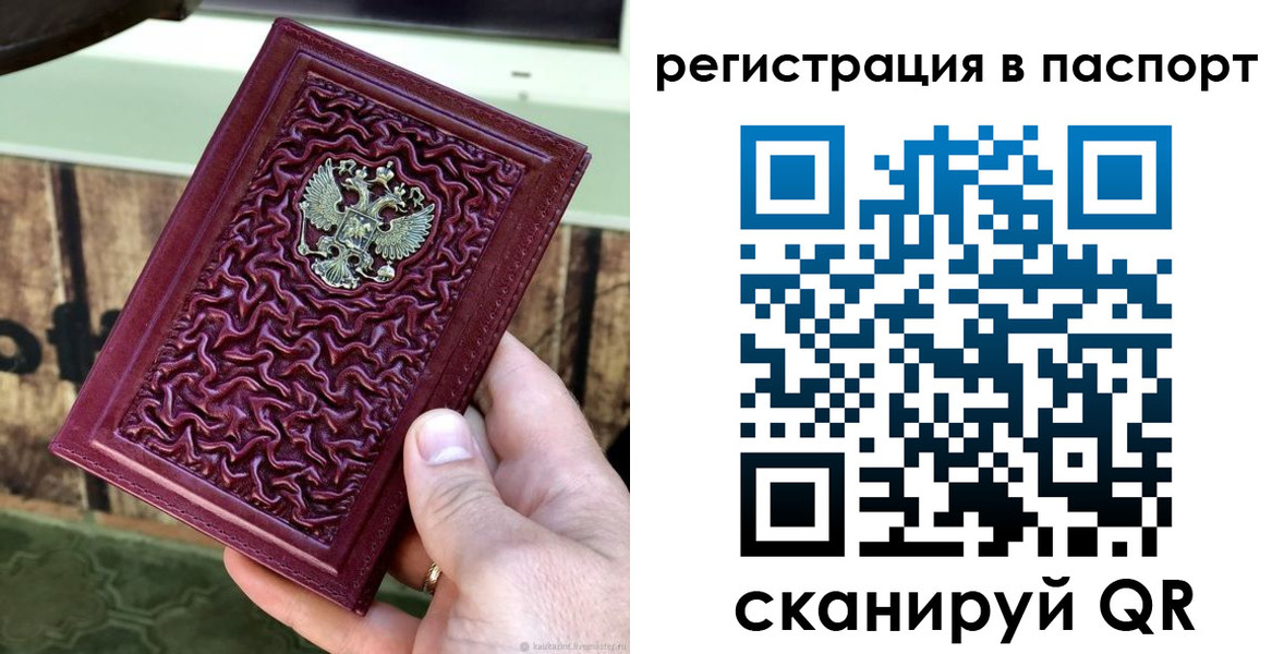 временная регистрация собственник в Новоалександровске
