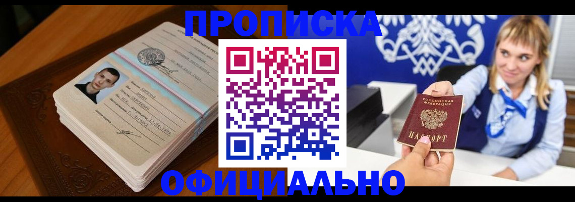 регистрация в Новоалександровске