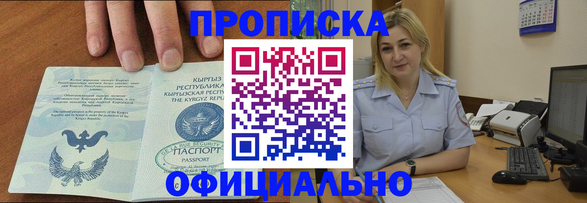 прописка для военкомата в Новоалександровске