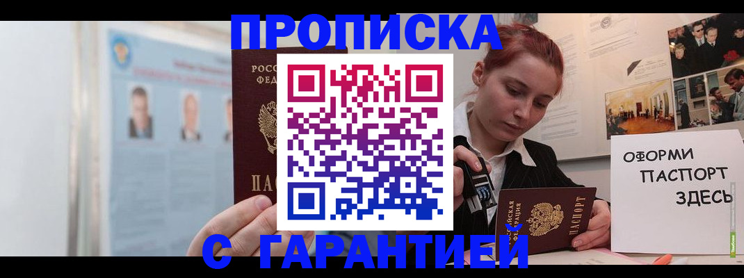 временная регистрация для школы в Новоалександровске