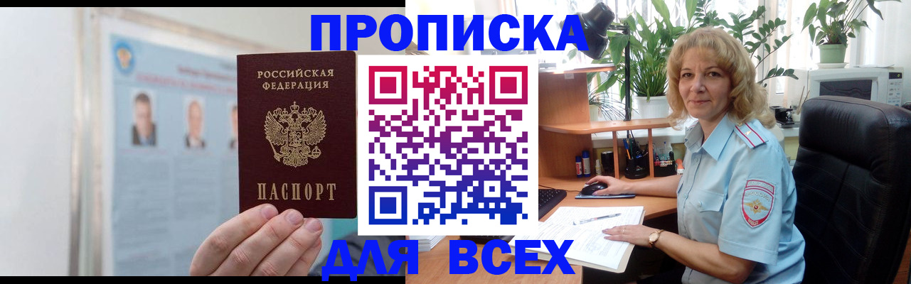 временная регистрация поиск в Новоалександровске